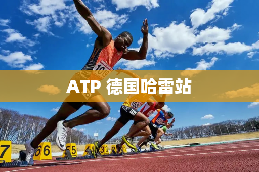 ATP 德国哈雷站