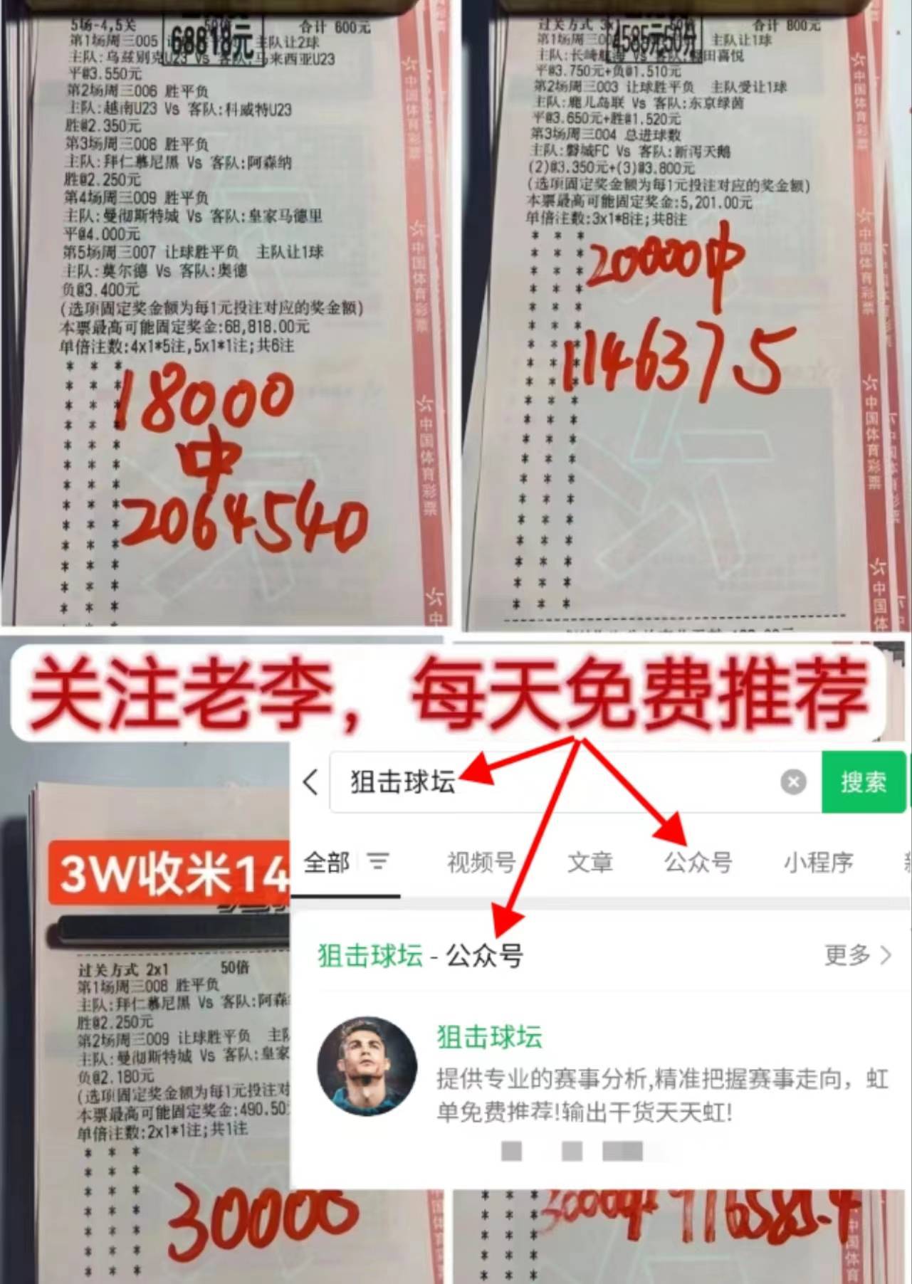 白捡的比分!法甲：摩纳哥vs里尔!听劝!移除黑名单!